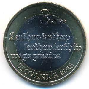 Словения, 3 евро (2015 г.)