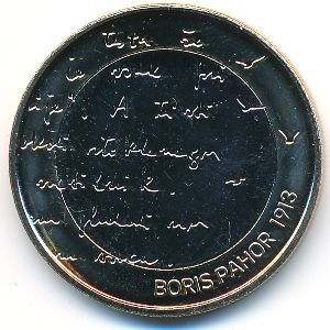 Словения, 3 евро (2023 г.)