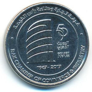 ОАЭ, 1 дирхам (2017 г.)