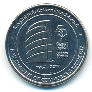 ОАЭ, 1 дирхам (2017 г.)