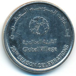 ОАЭ, 1 дирхам (2017 г.)
