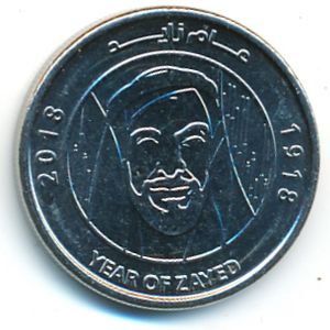 ОАЭ, 1 дирхам (2018 г.)