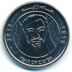 ОАЭ, 1 дирхам (2018 г.)