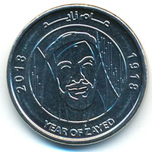 ОАЭ, 1 дирхам (2018 г.)