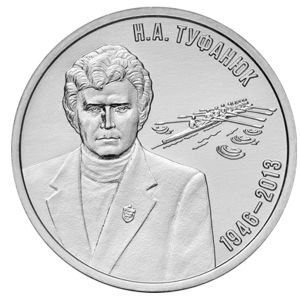 Приднестровье, 3 рубля (2026 г.)