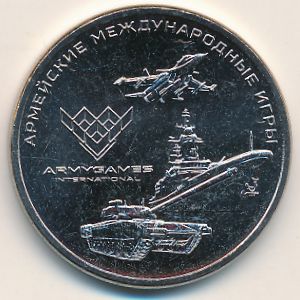 Russia, 25 roubles, 2018