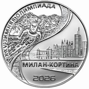 Transnistria, 25 рублей, 2026
