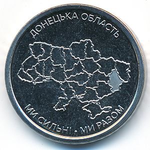 Ukraine, 10 гривен, 2025