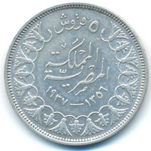 Египет, 5 пиастров (1939 г.)