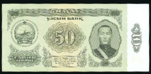 Монголия, 50 тугриков (1981 г.)