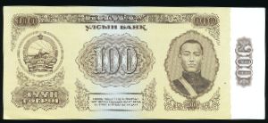 Монголия, 100 тугриков (1981 г.)