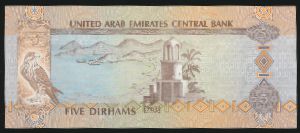 United Arab Emirates, 5 дирхамов, 2013