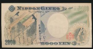 Japan, 2000 иен, 2000