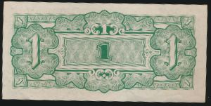 Burma, 1 рупия, 1942