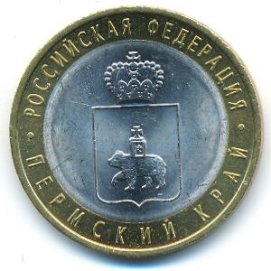 Россия, 10 рублей (2010 г.)