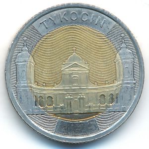 Польша, 5 злотых (2025 г.)