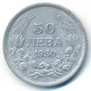 Болгария, 50 левов (1930 г.)