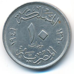Египет, 10 милльем (1941 г.)
