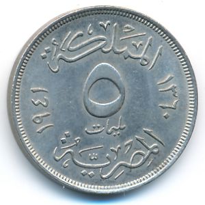 Египет, 5 милльем (1941 г.)