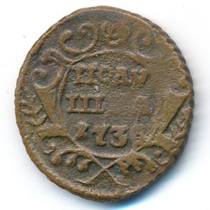 Анна (1730—1740), Полушка (1736 г.)