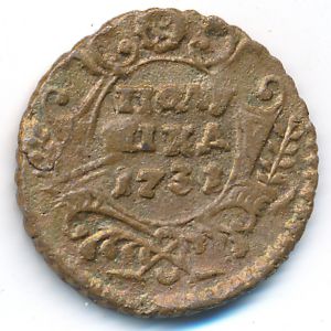 Анна (1730—1740), Полушка (1731 г.)