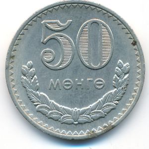 Монголия, 50 мунгу (1981 г.)