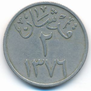 United Kingdom of Saudi Arabia, 2 ghirsh, 1957