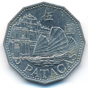 Макао, 5 патак (1992 г.)