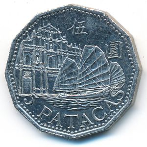 Макао, 5 патак (2007 г.)