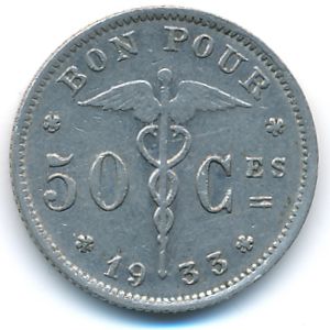 Бельгия, 50 сентим (1933 г.)