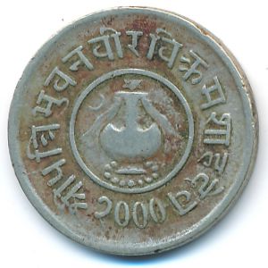 Непал, 5 пайс (1943 г.)