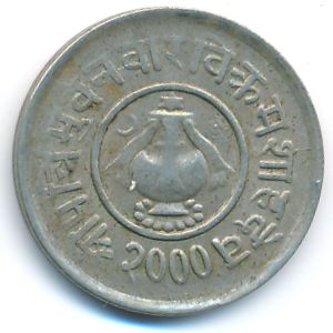 Непал, 5 пайс (1943 г.)