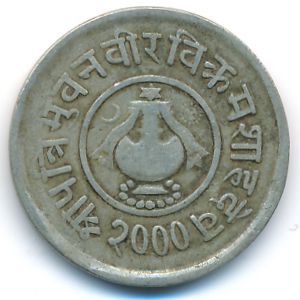 Непал, 5 пайс (1943 г.)