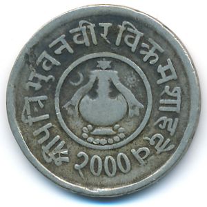 Nepal, 5 paisa, 1943