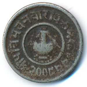 Nepal, 5 paisa, 1952