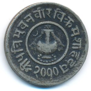 Непал, 5 пайс (1953 г.)