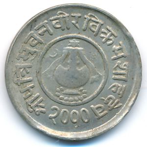 Непал, 5 пайс (1953 г.)