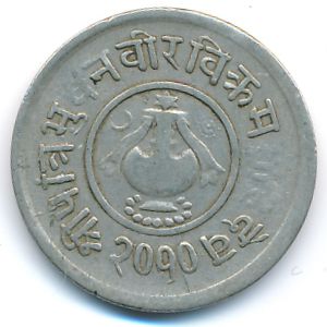 Непал, 5 пайс (1953 г.)