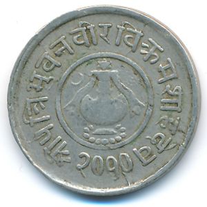 Непал, 5 пайс (1953 г.)