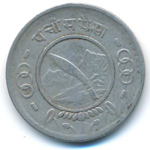 Nepal, 25 paisa, 1953
