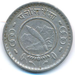 Непал, 25 пайс (1954 г.)