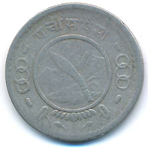 Nepal, 25 paisa, 1954