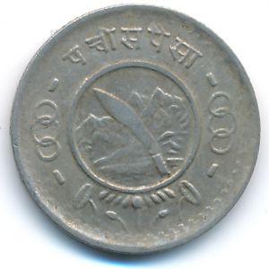 Непал, 25 пайс (1955 г.)