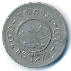 Непал, 25 пайс (1955 г.)