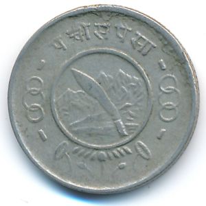 Непал, 25 пайс (1955 г.)