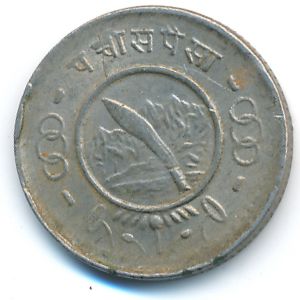 Непал, 25 пайс (1955 г.)