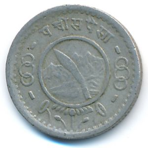 Непал, 25 пайс (1957 г.)