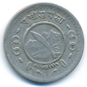 Непал, 25 пайс (1957 г.)