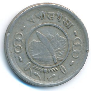 Непал, 25 пайс (1957 г.)