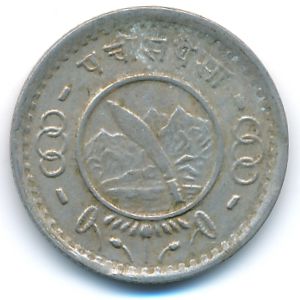 Непал, 25 пайс (1957 г.)